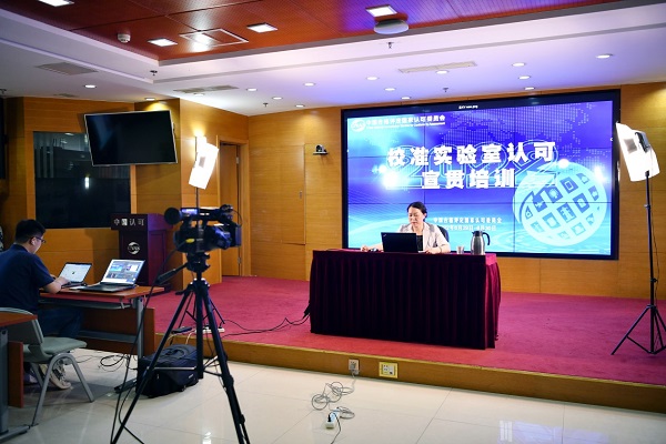 CNAS举行校准实验室认可宣贯培训-行业动态-尊龙凯时-CNAS-实验室-CMA实验室-计量认证-17025-17020-磨练机构-尊龙凯时科技