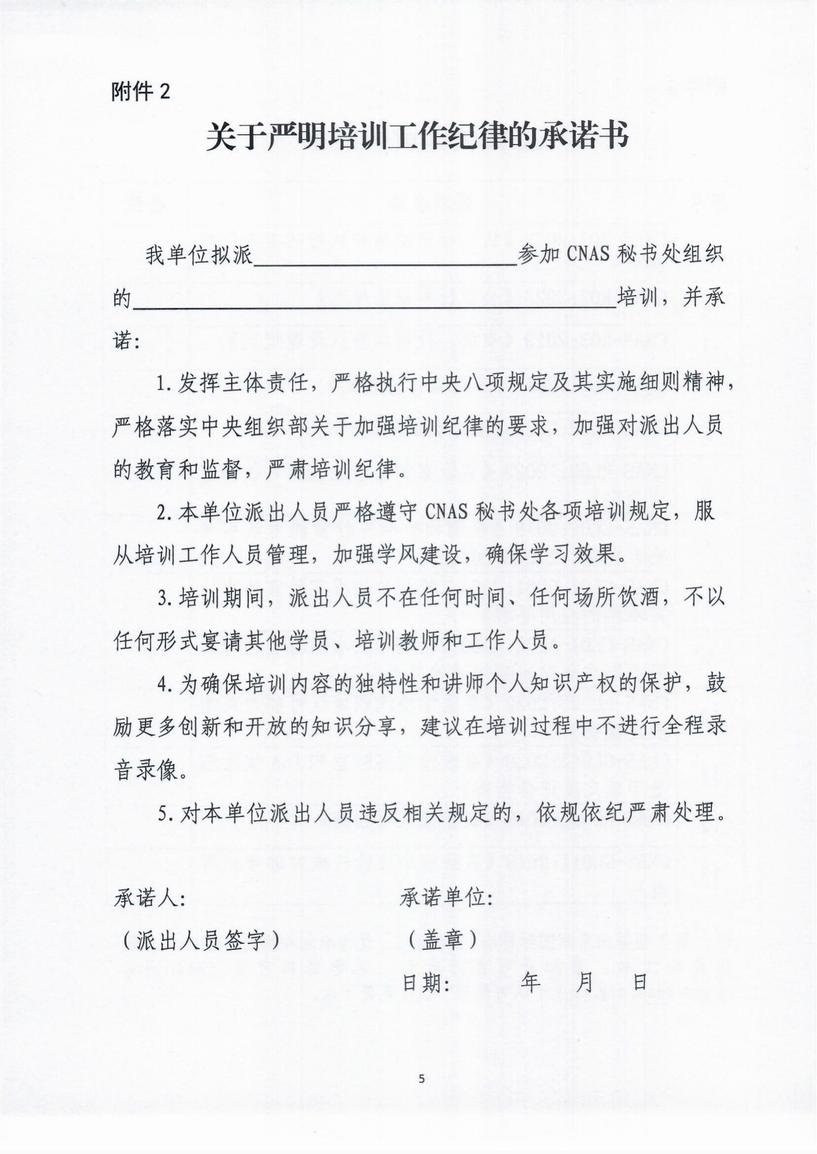 关于举行兽医领域实验室认可手艺培训的通知-行业动态-尊龙凯时-CNAS-实验室-CMA实验室-计量认证-17025-17020-磨练机构-尊龙凯时科技